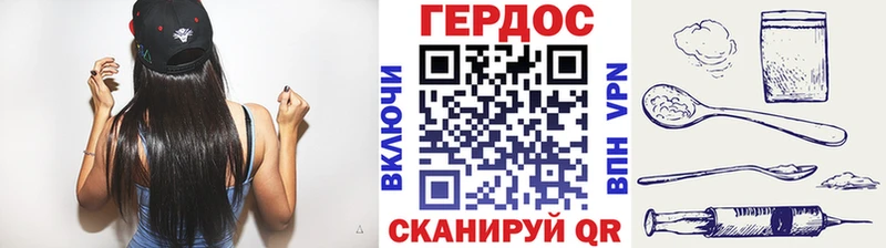 купить закладку Северская ГЕРОИН VHQ