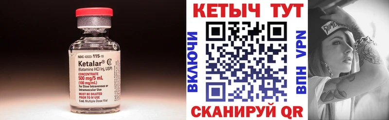 КЕТАМИН ketamine  Северская 