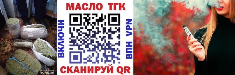 ТГК вейп с тгк  Северская 